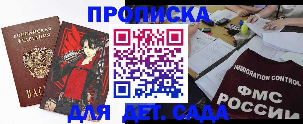 прописка гарантия в Таганроге