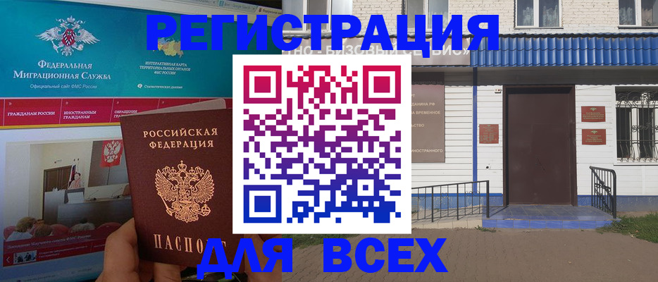 временная регистрация 2025 в Таганроге