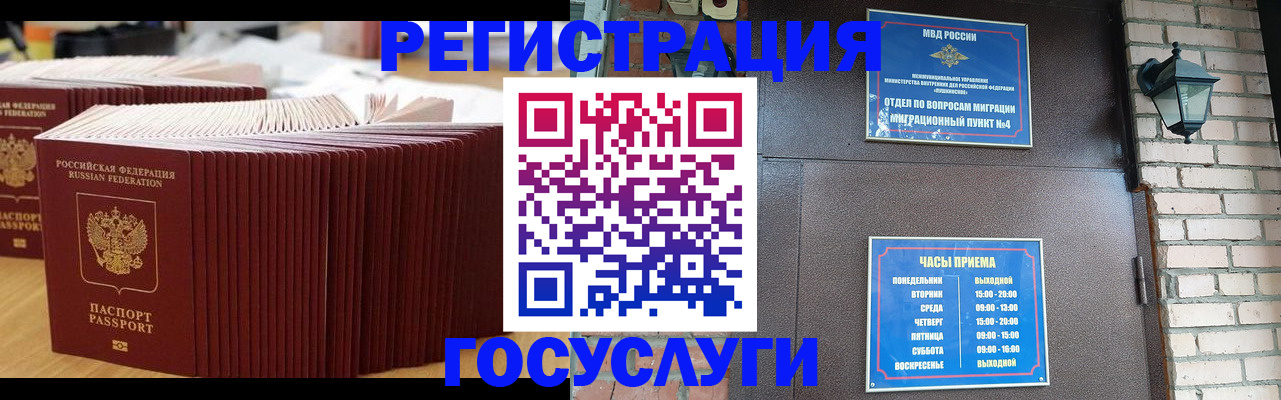 прописка для кредита в Таганроге